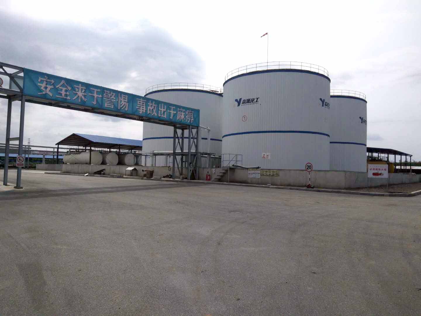 森源化工廠區