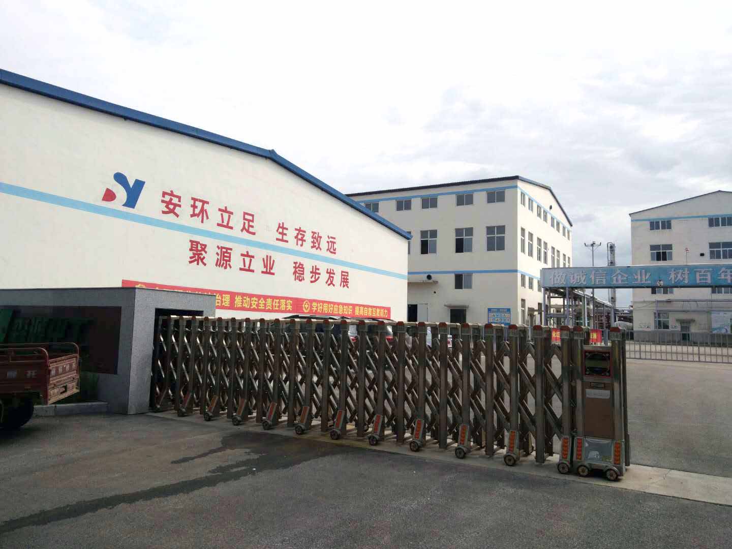 森源化工廠區